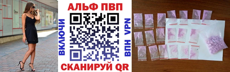 Альфа ПВП СК  наркота  Щёкино 