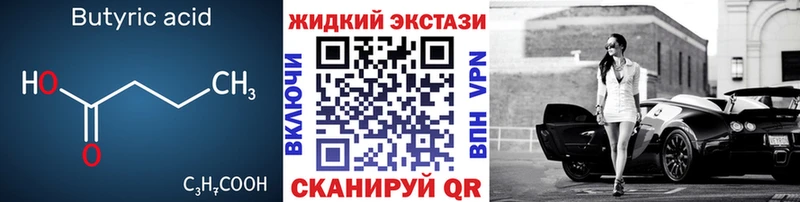 БУТИРАТ бутик Щёкино