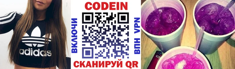 Кодеиновый сироп Lean напиток Lean (лин)  MEGA ссылка  Щёкино 